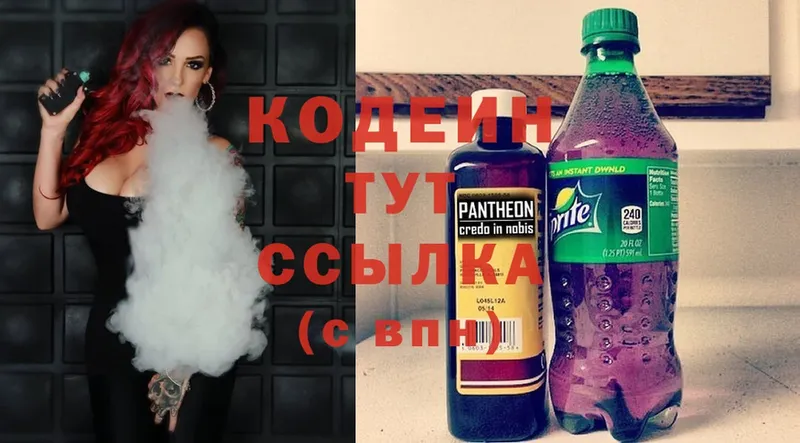 Codein Purple Drank  мега онион  Реутов 